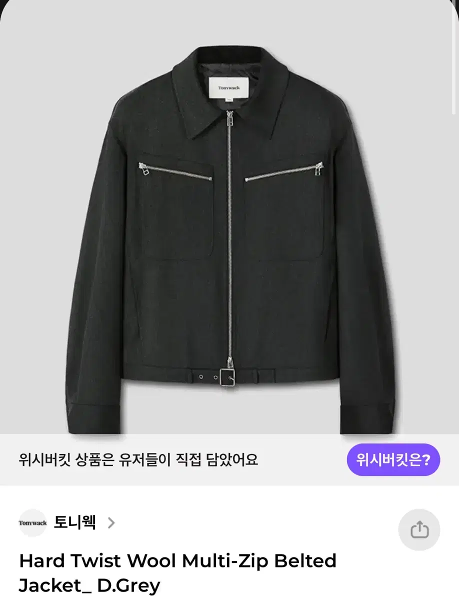 토니웩 Wool Multi-Zip Belted Jacket L